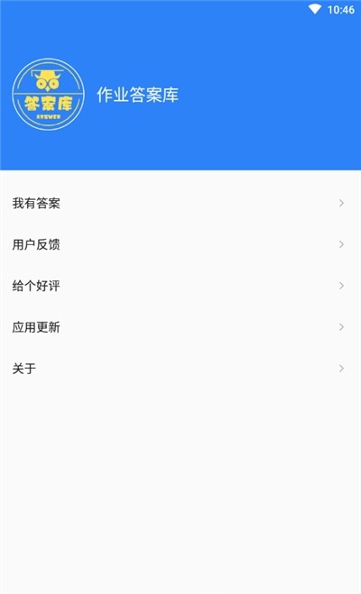 瑞拉作业答案库手机正版图3