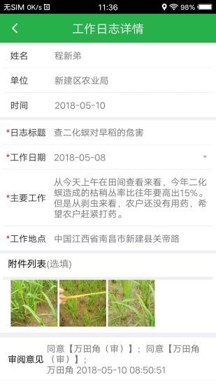 知农最新免费版图2