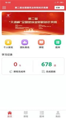 在职学习免费原版图1