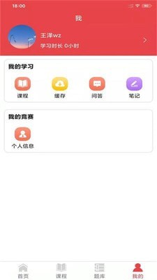 在职学习免费原版图3