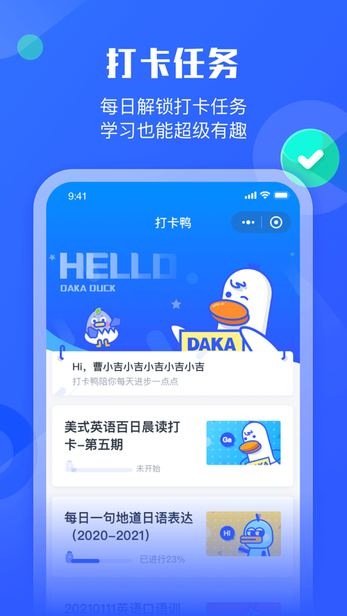 小墨督学安卓版图1