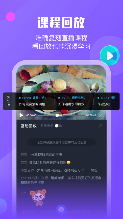 小墨督学安卓版图3