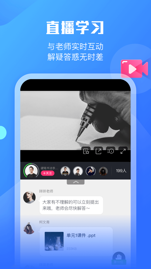 小墨督学安卓版图4