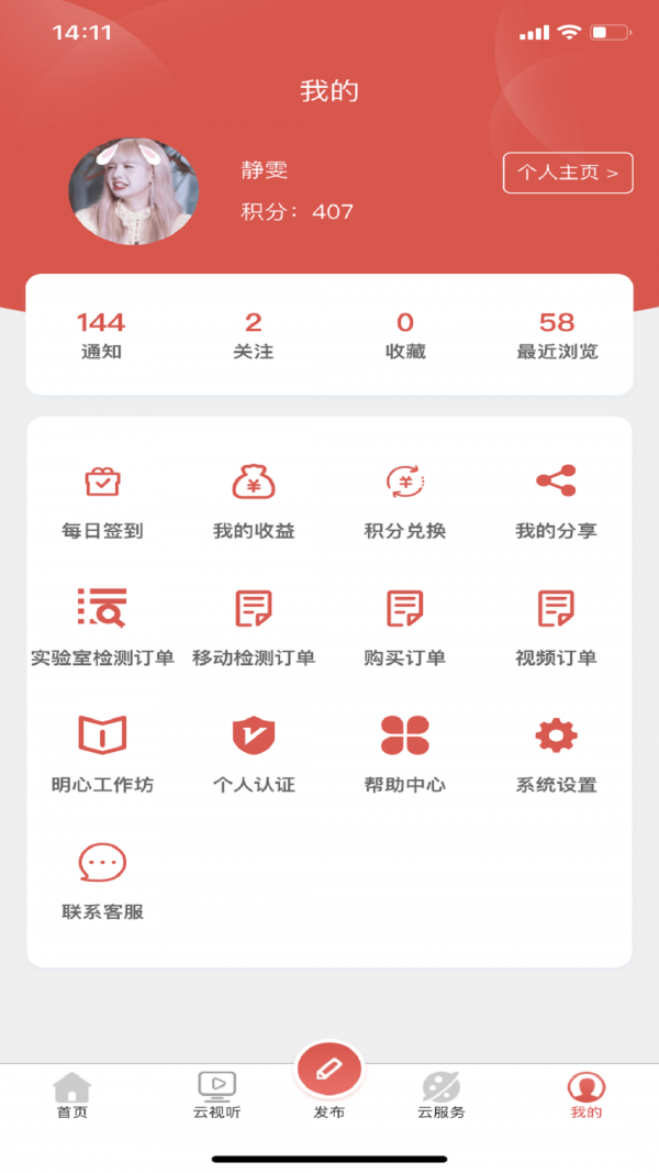 信友荟安卓版图1