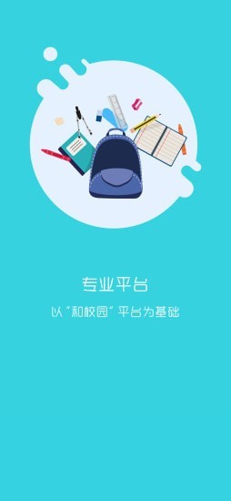学拓帮教师版图2