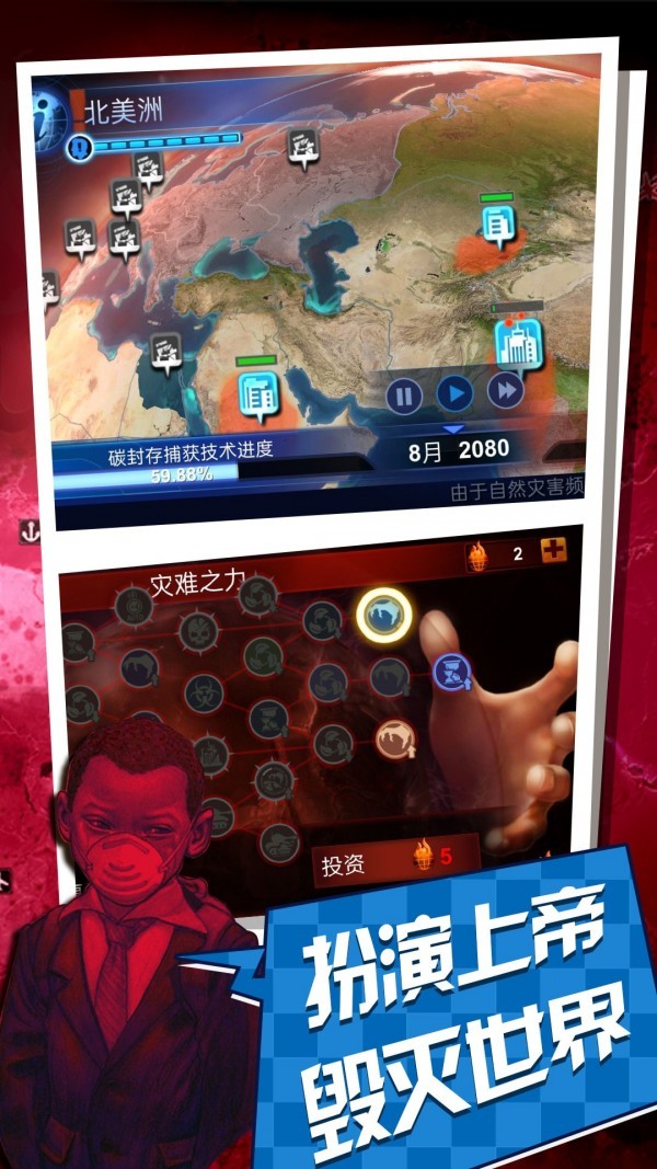 碳化战争官方版图2