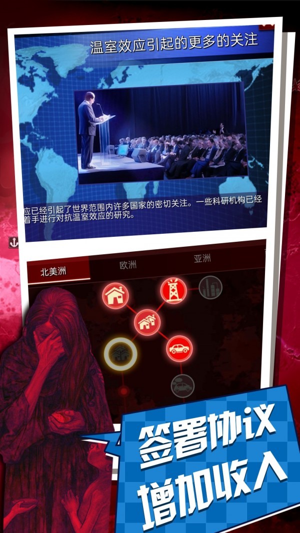 碳化战争官方版图3