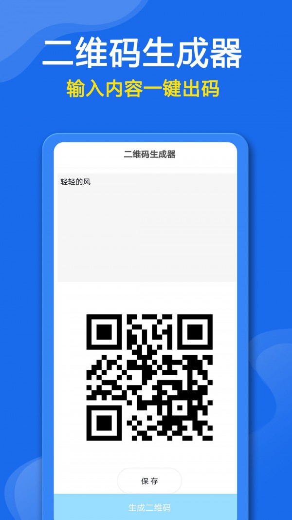 万能生活工具箱通用版