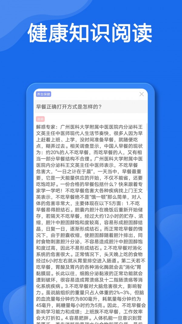 万能生活工具箱通用版