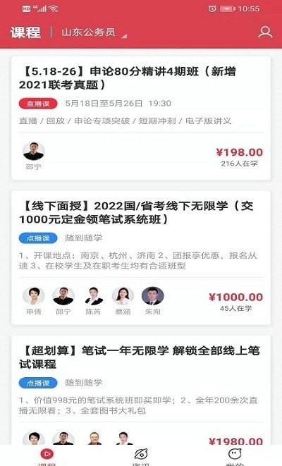 考客免费原版图2