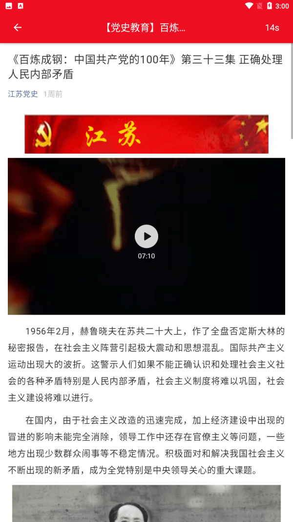 江海天平免费原版图1