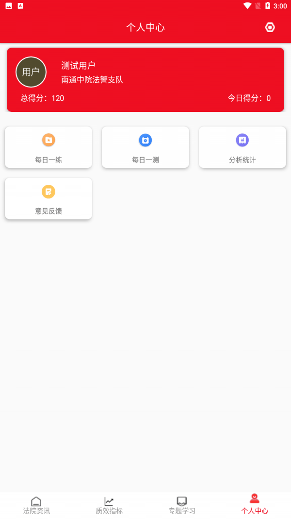 江海天平免费原版图2