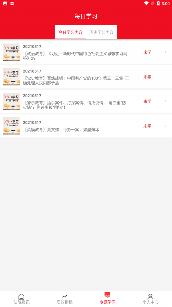 江海天平免费原版图3