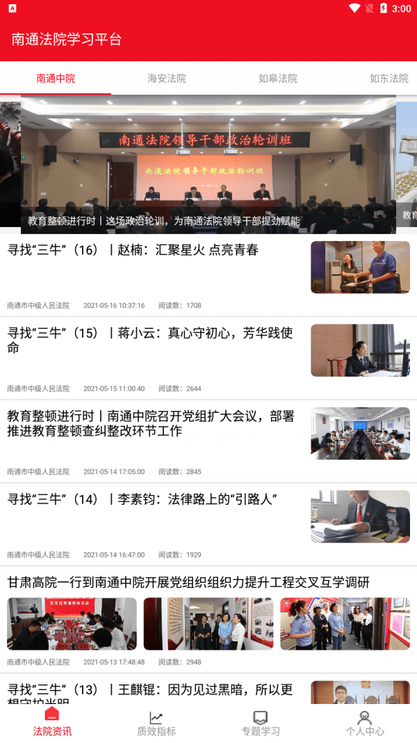 江海天平免费原版图4
