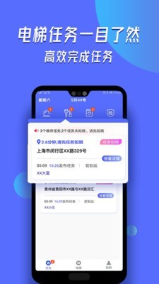 护梯使者通用版图2
