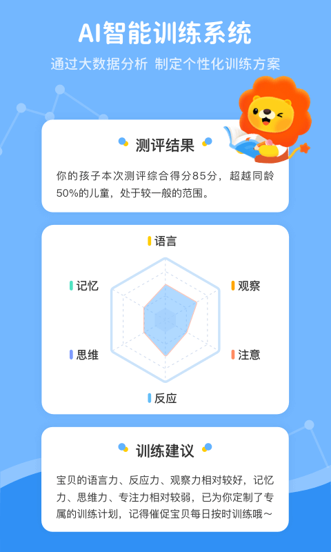 叮咚脑力训练官方最新版图2