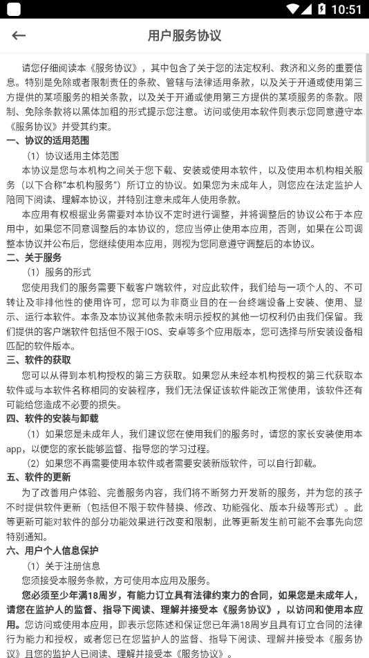 海贝美语最新免费版图4