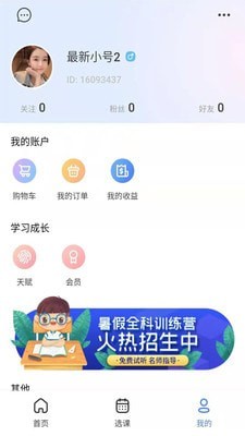鲸络互生免费版图3