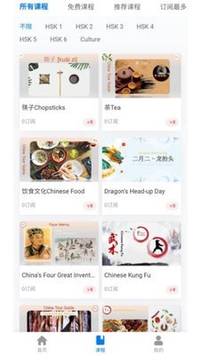 HSK Daily安卓版图2