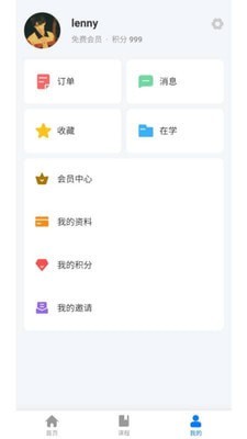 HSK Daily安卓版图3
