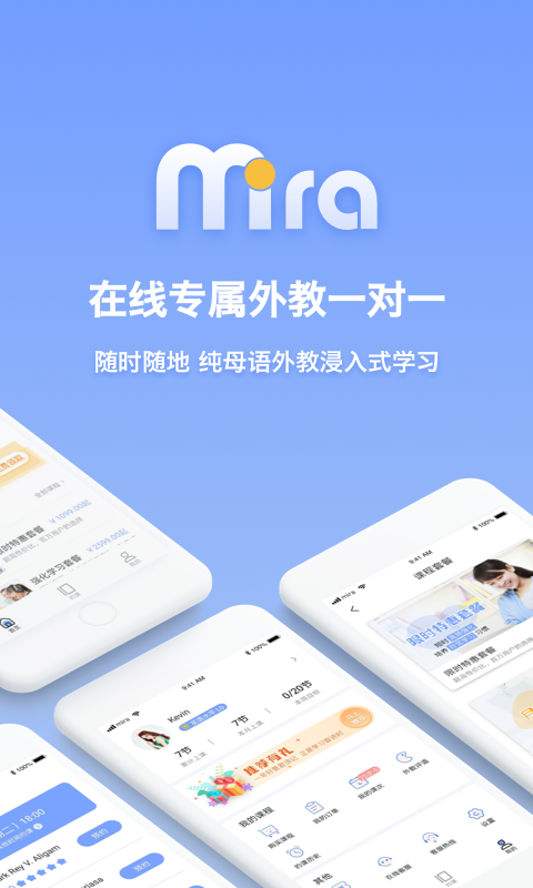 米拉外教最新免费版图1
