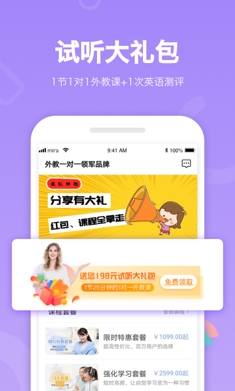 米拉外教最新免费版图2