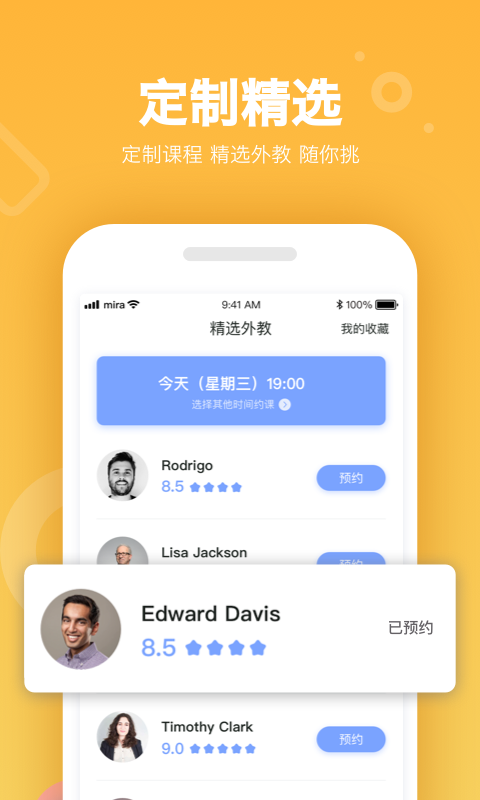米拉外教最新免费版图3