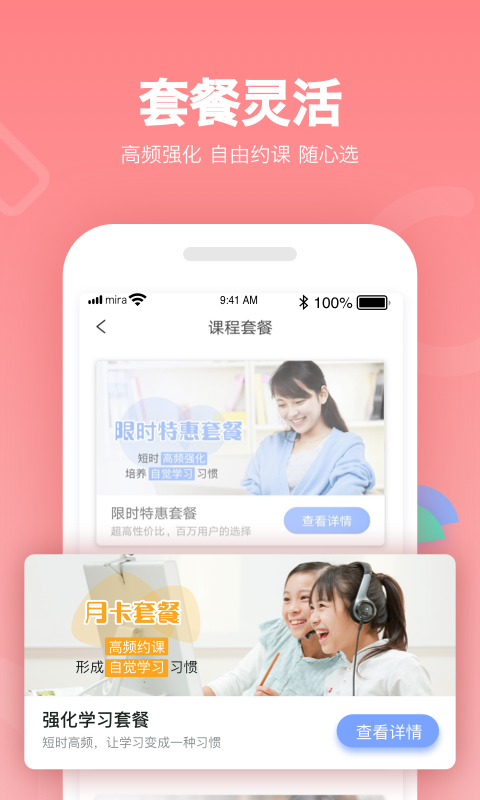 米拉外教最新免费版图4