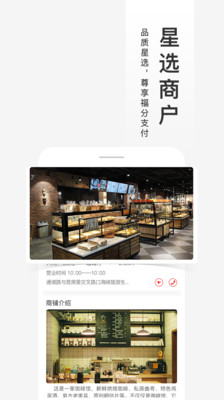 福进盟安卓版