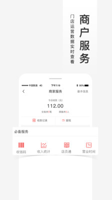 福进盟安卓版