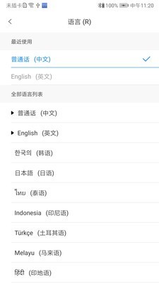 WasTrans原版图4