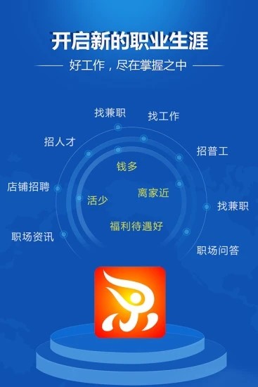 安徽人才网官方版