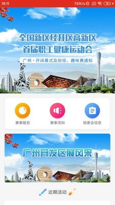 新经高工会官方最新版图2