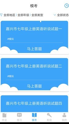 就爱学安卓免费版图2