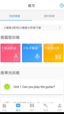 就爱学安卓免费版图3
