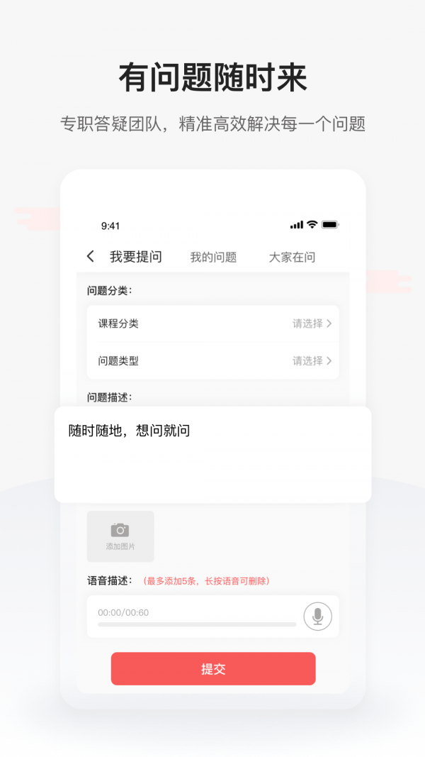兴为教育安卓免费版图1