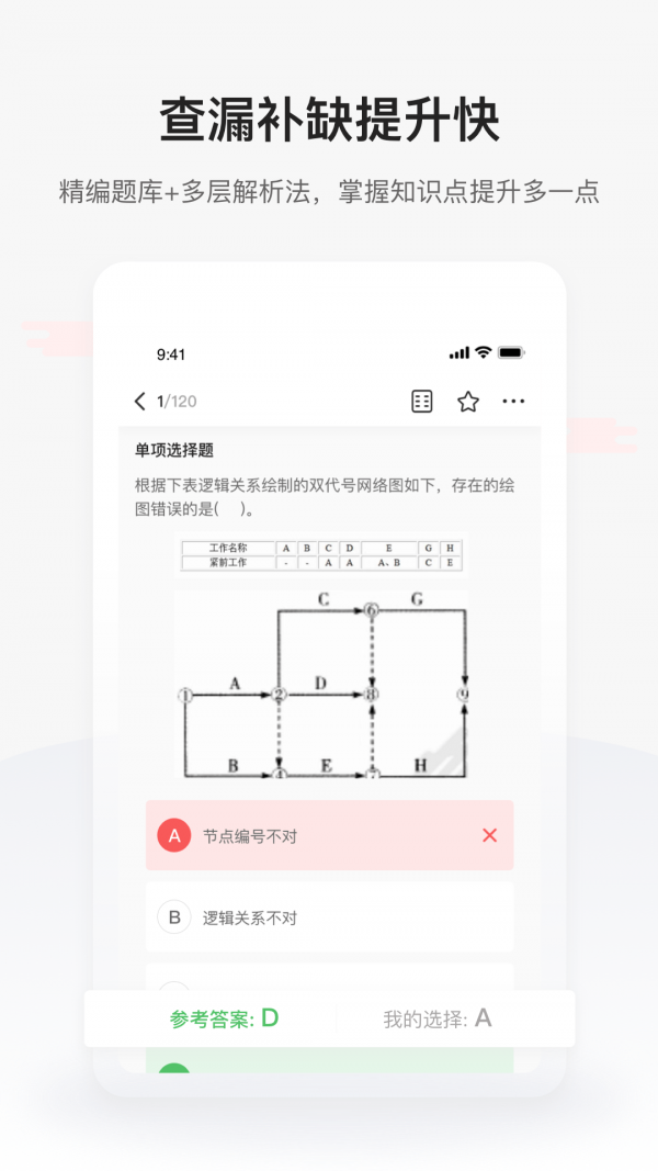 兴为教育安卓免费版图2