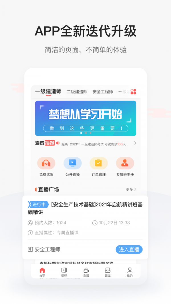兴为教育安卓免费版图3