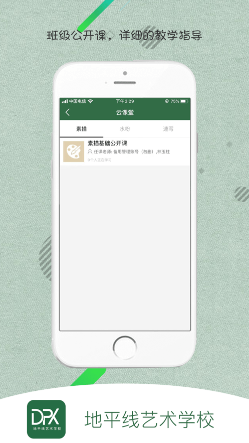 地平线艺术学校官方版图2