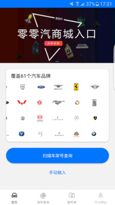 零零汽官方正版