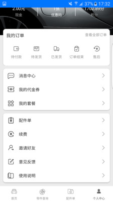 零零汽官方正版