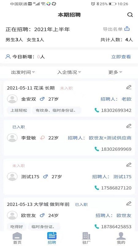 先锋人原版
