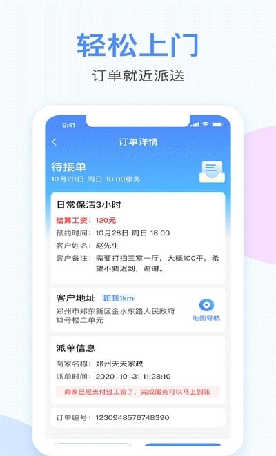 都是匠安卓官方版