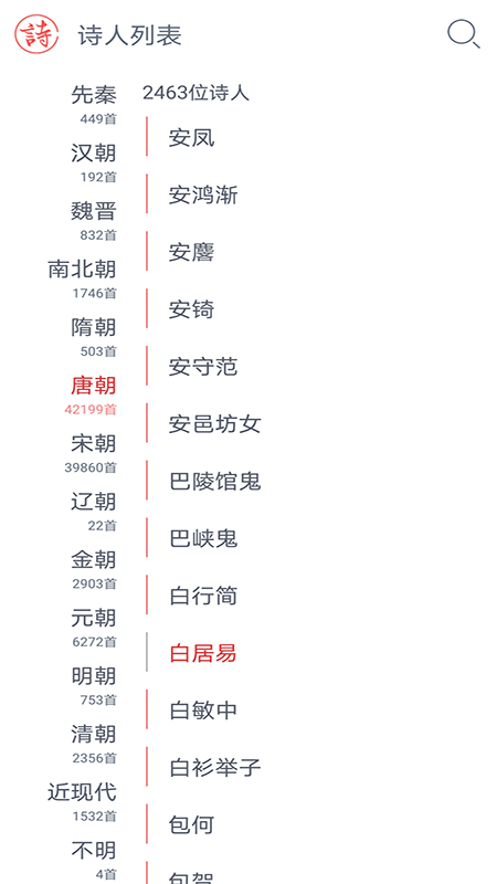 诗词大观官方正版图2