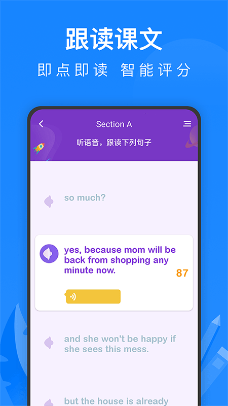 中学课程名师辅导官方最新版图2