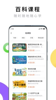 成长着安卓免费版图2