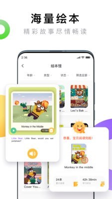成长着安卓免费版图3