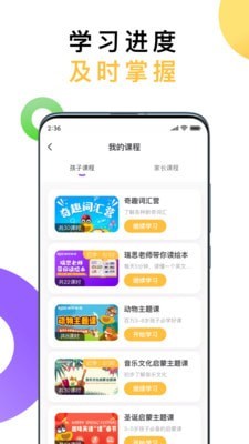 成长着安卓免费版图4