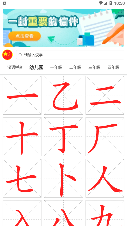 点思汉语官方正版