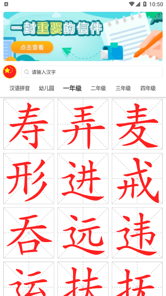 点思汉语官方正版